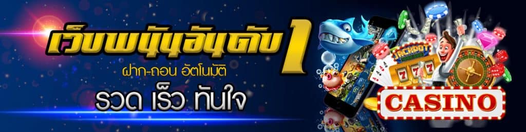 คาสิโนออนไลน์ufa