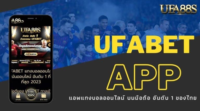 แทงบอล ฟรีเครดิต