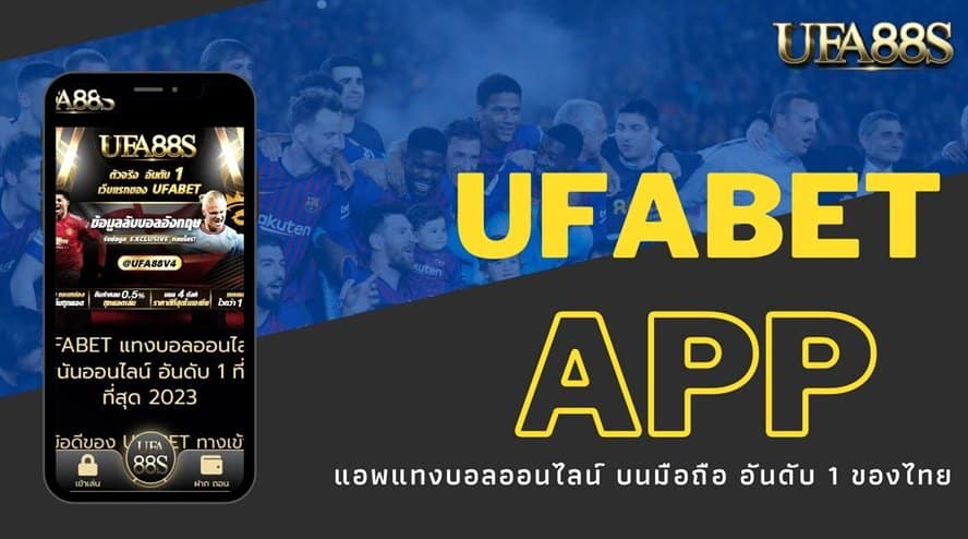 แทงบอล ฟรีเครดิต