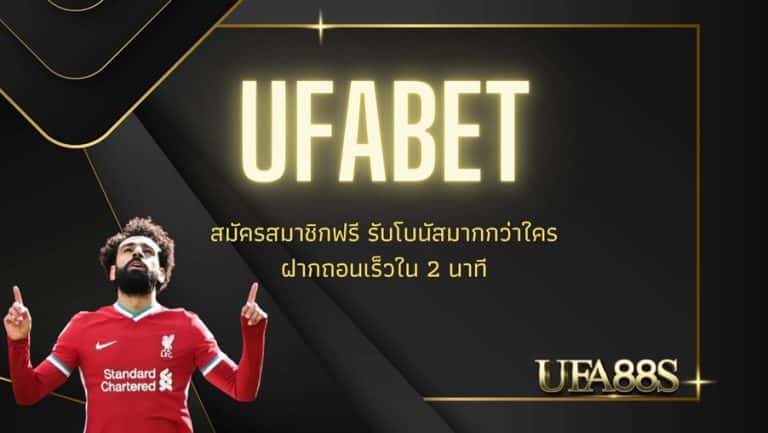 ufabet auto