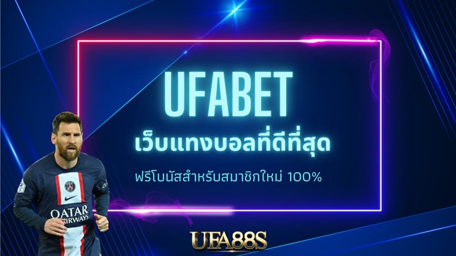 ufabet vip