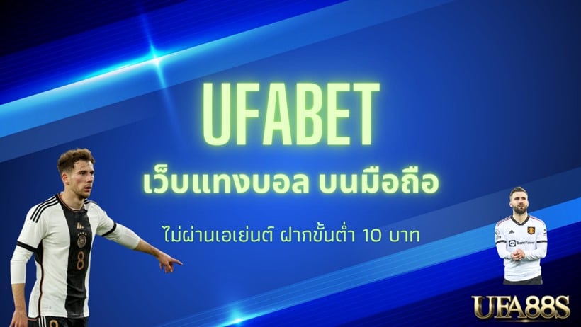 ufabet wallet