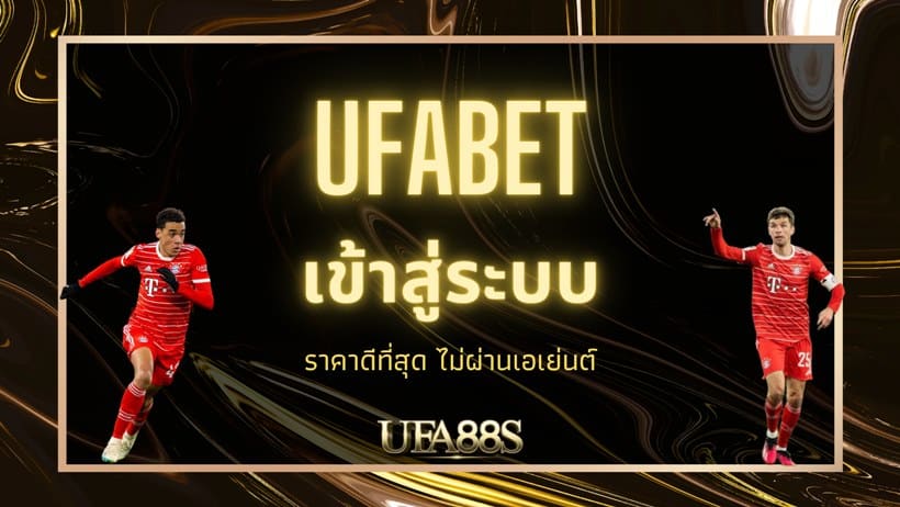 แทงบอล ฟรี