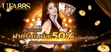 แทงบอลufapro888