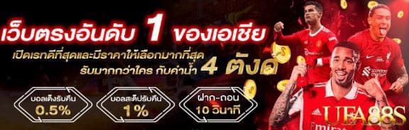 แทงบอลออนไลน์ FAFA855